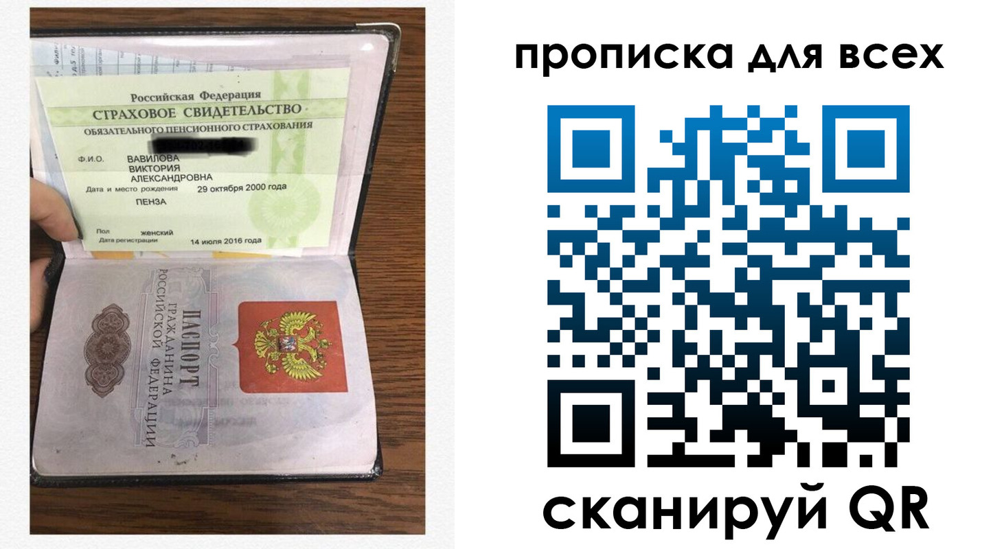 прописка для школы в Феодосии