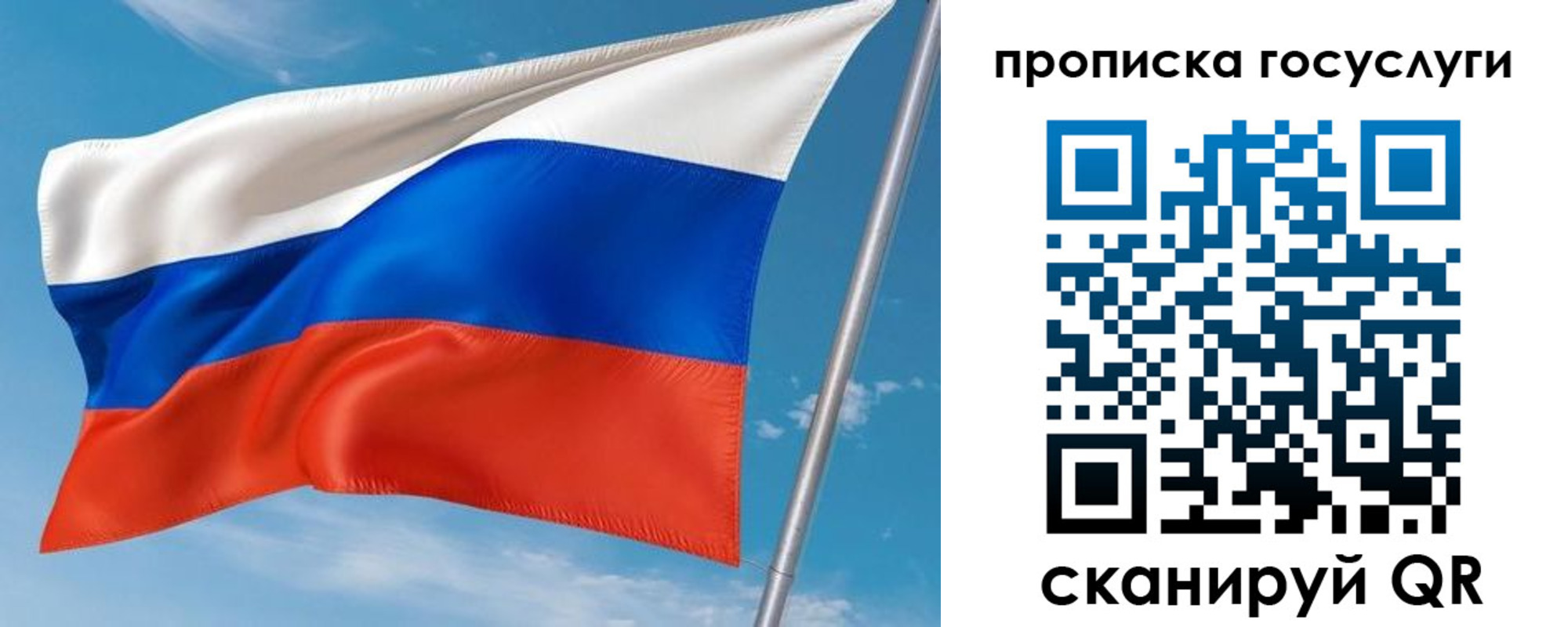 прописка в Феодосии