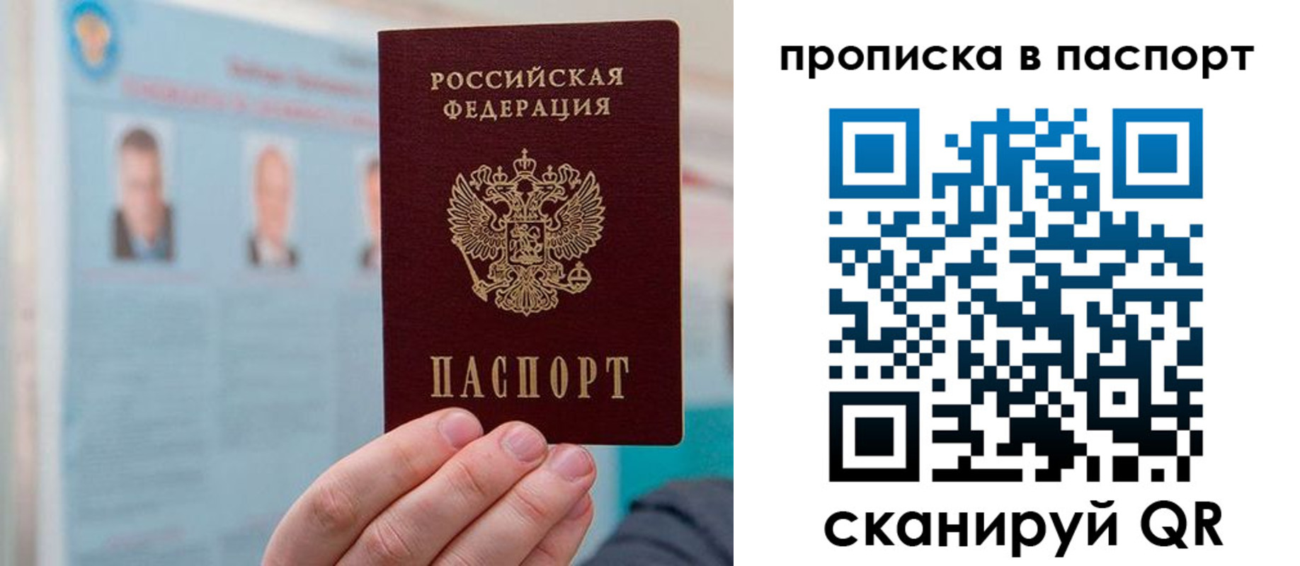 прописка гарантия в Феодосии