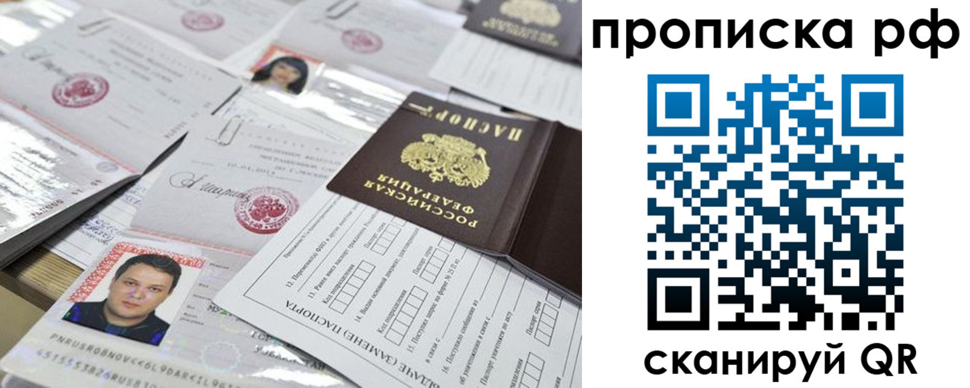 временная регистрация надежно в Феодосии