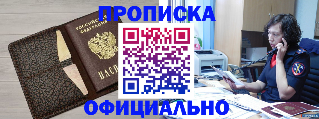 временная регистрация надежно в Феодосии